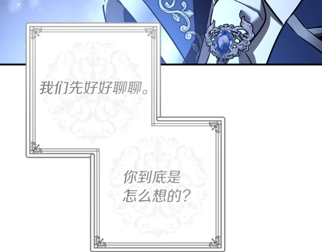 第45话 我不想再这样活着了 第135页