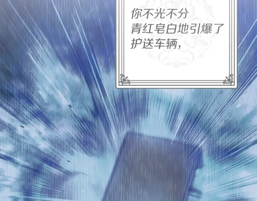 第45话 我不想再这样活着了 第137页