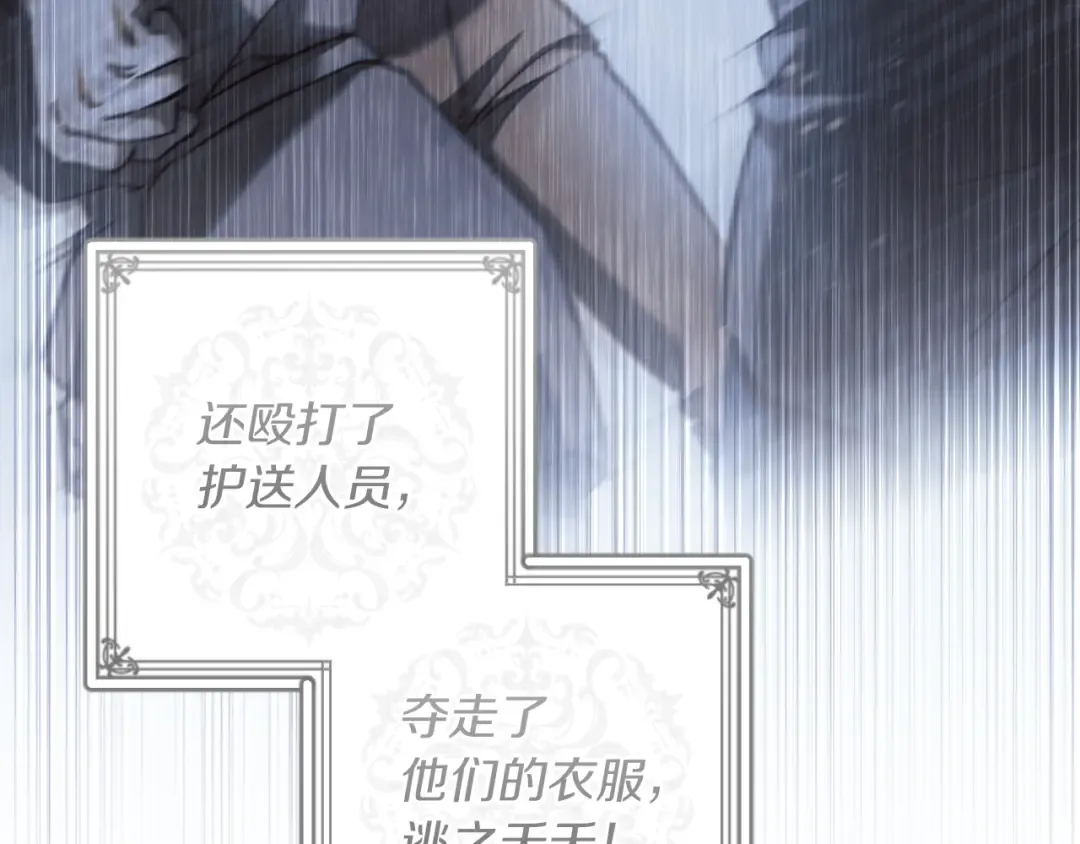 第45话 我不想再这样活着了 第140页