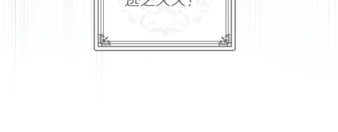 第45话 我不想再这样活着了 第141页