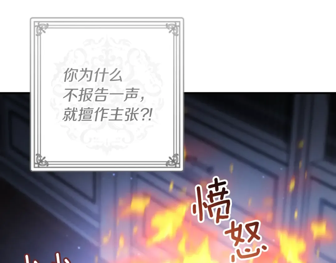 第45话 我不想再这样活着了 第142页