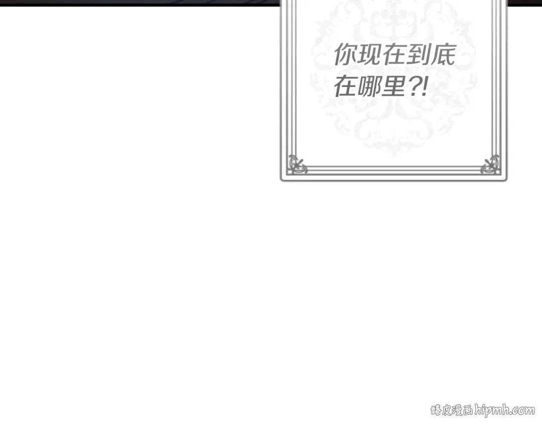 第45话 我不想再这样活着了 第144页