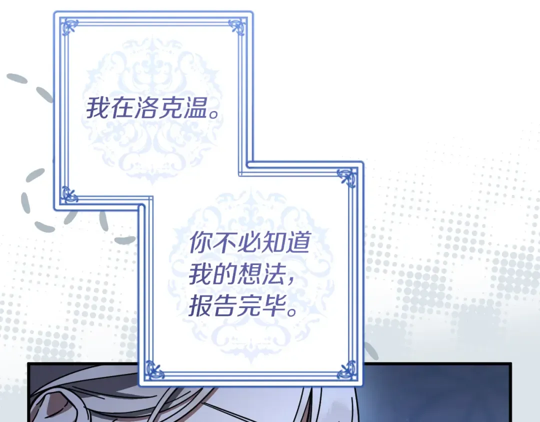 第45话 我不想再这样活着了 第145页