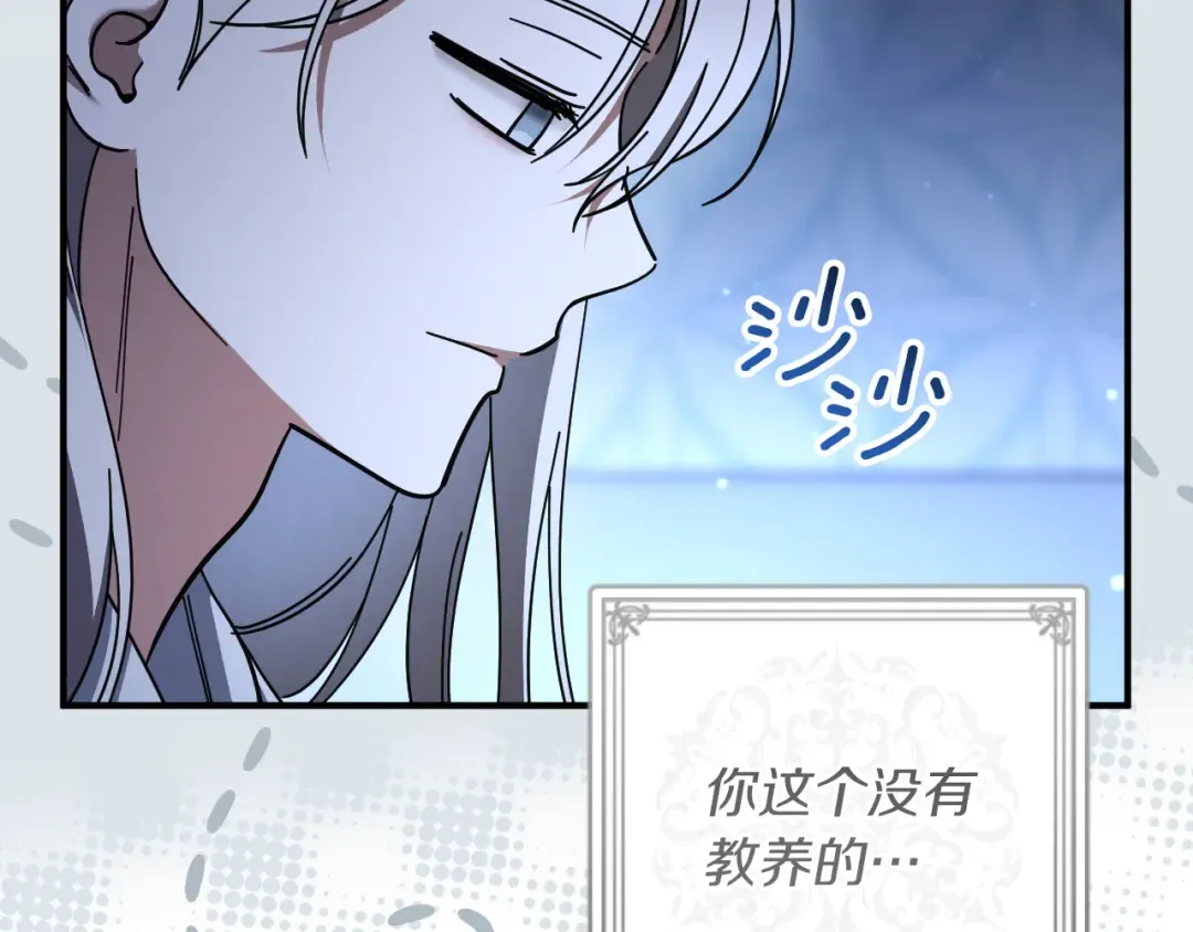 第45话 我不想再这样活着了 第146页