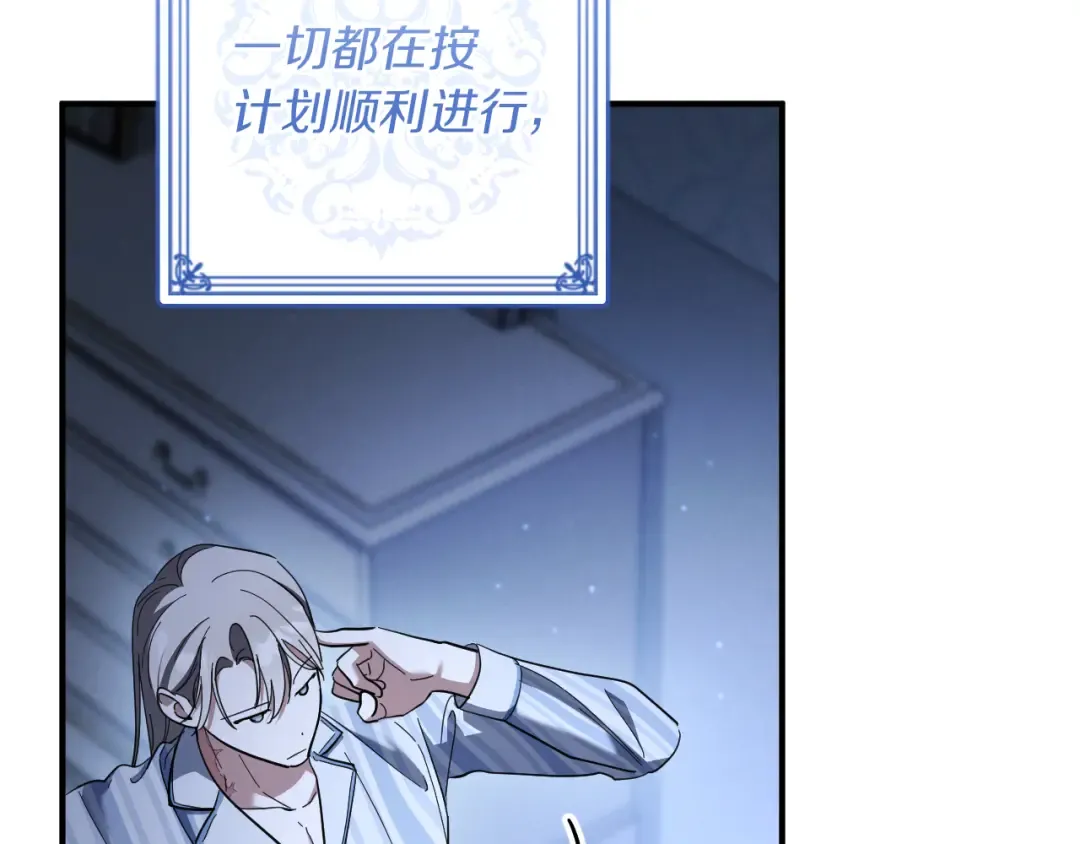 第45话 我不想再这样活着了 第151页