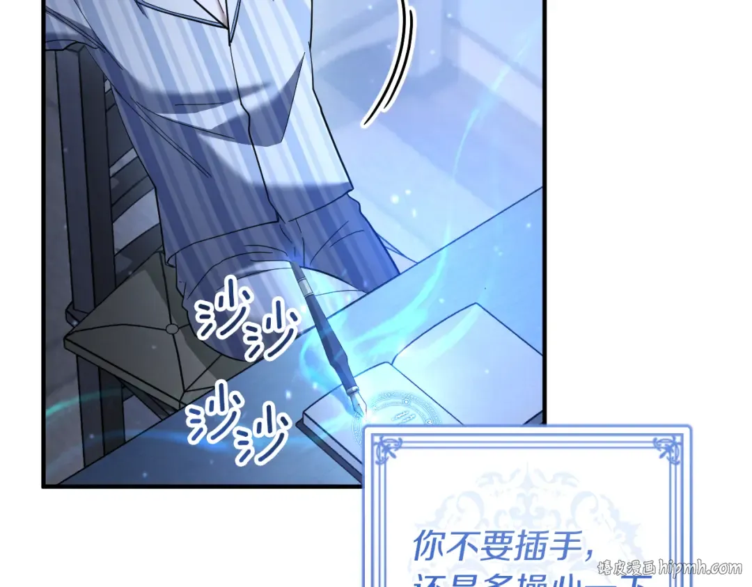 第45话 我不想再这样活着了 第152页