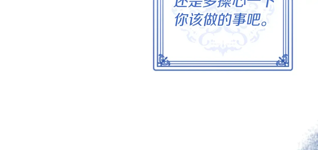 第45话 我不想再这样活着了 第153页
