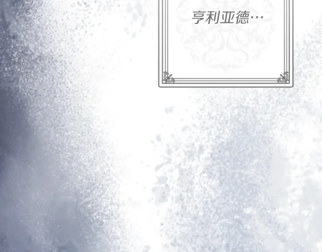 第45话 我不想再这样活着了 第157页