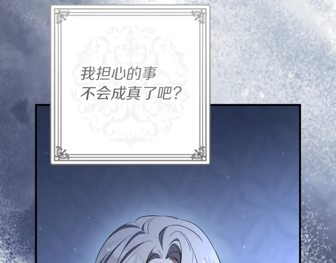 第45话 我不想再这样活着了 第158页