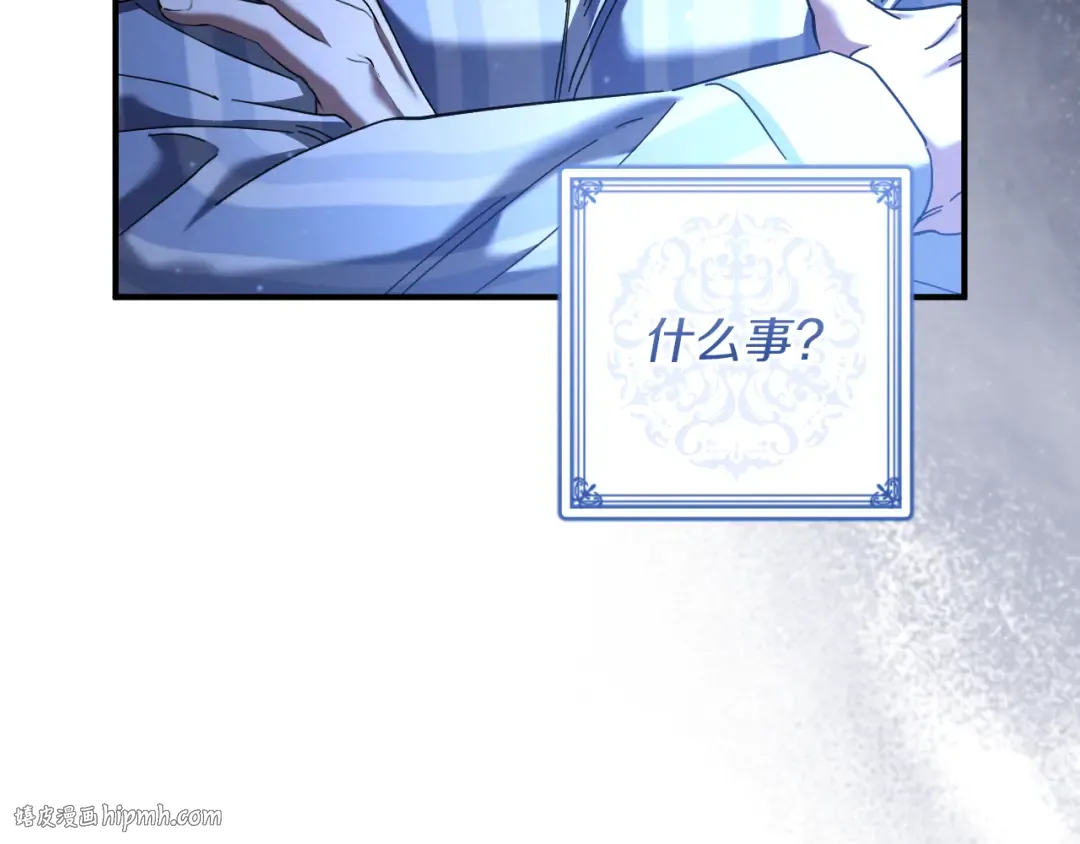 第45话 我不想再这样活着了 第160页