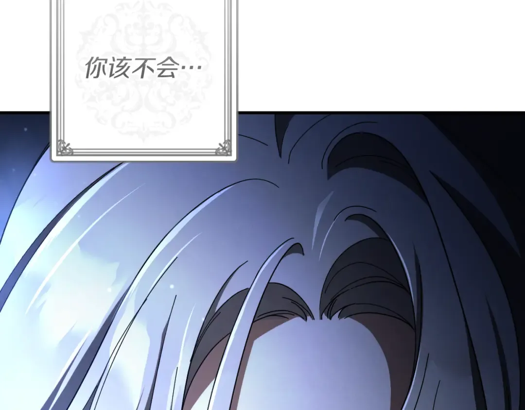 第45话 我不想再这样活着了 第162页