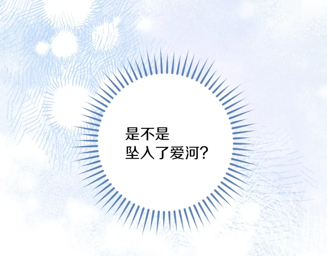 第45话 我不想再这样活着了 第172页