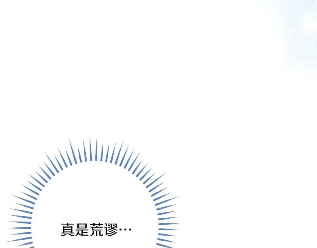 第45话 我不想再这样活着了 第174页