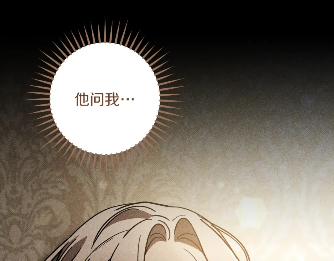 第45话 我不想再这样活着了 第185页