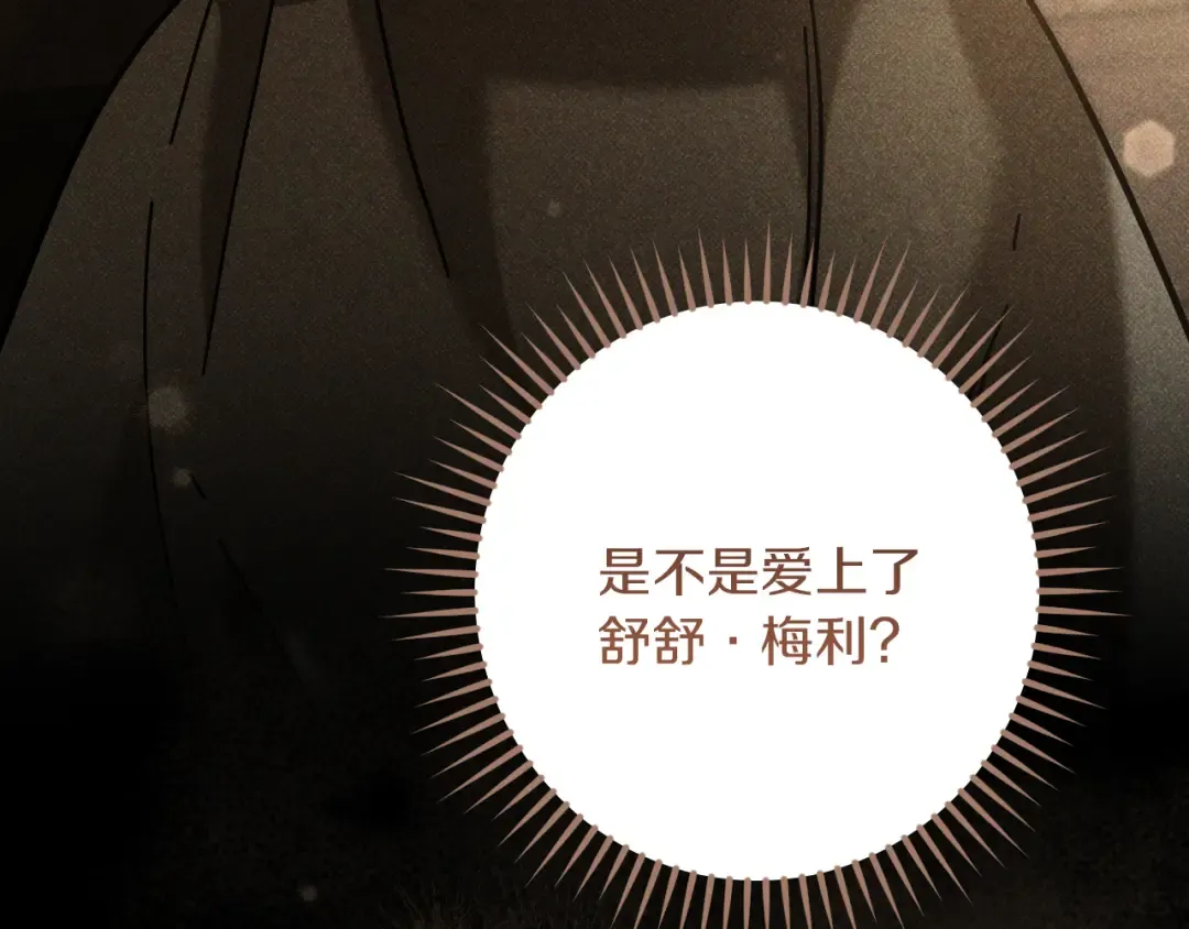 第45话 我不想再这样活着了 第188页