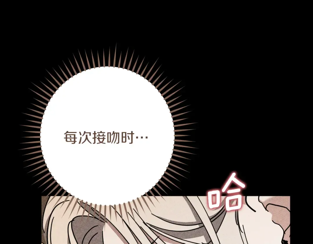 第45话 我不想再这样活着了 第204页