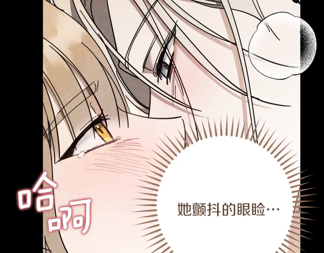 第45话 我不想再这样活着了 第205页