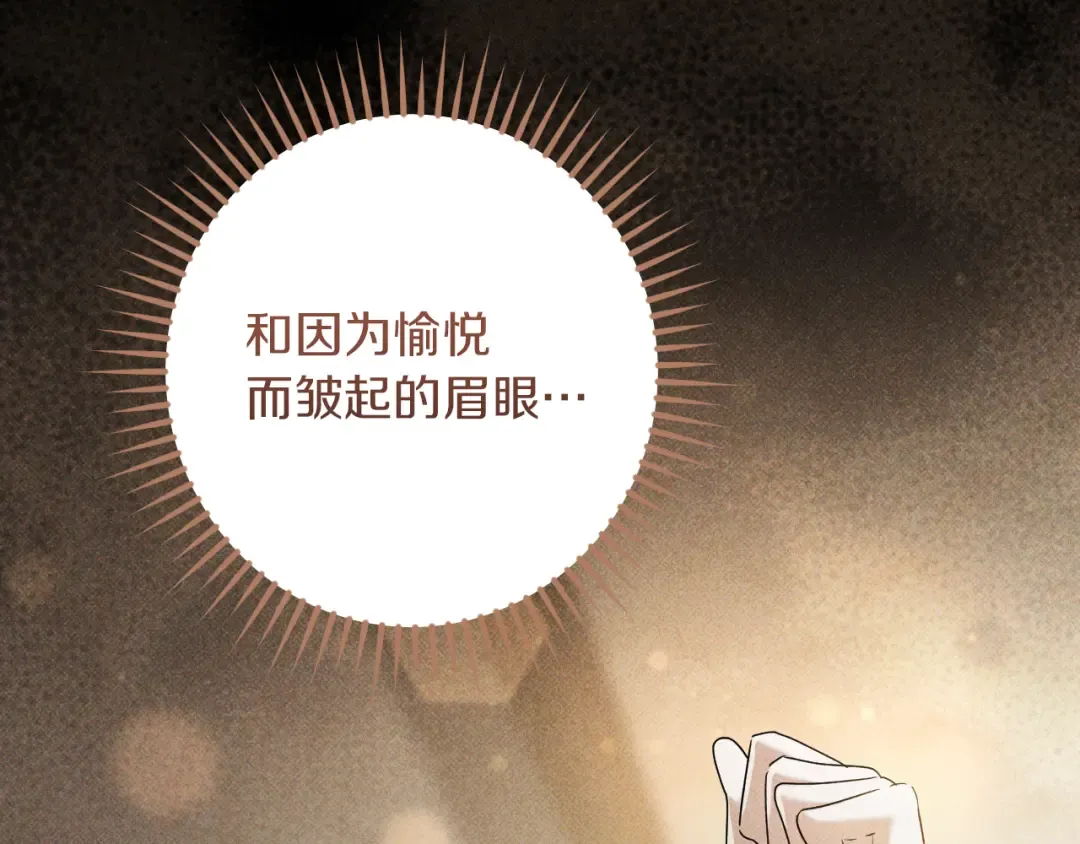 第45话 我不想再这样活着了 第212页