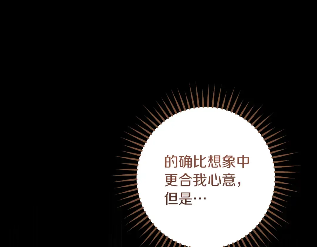 第45话 我不想再这样活着了 第215页