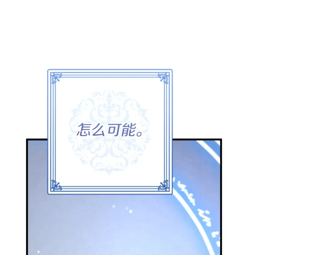 第45话 我不想再这样活着了 第221页