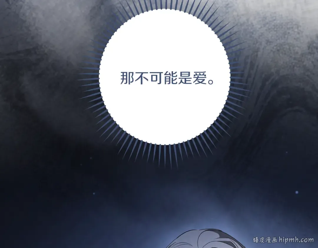 第45话 我不想再这样活着了 第224页