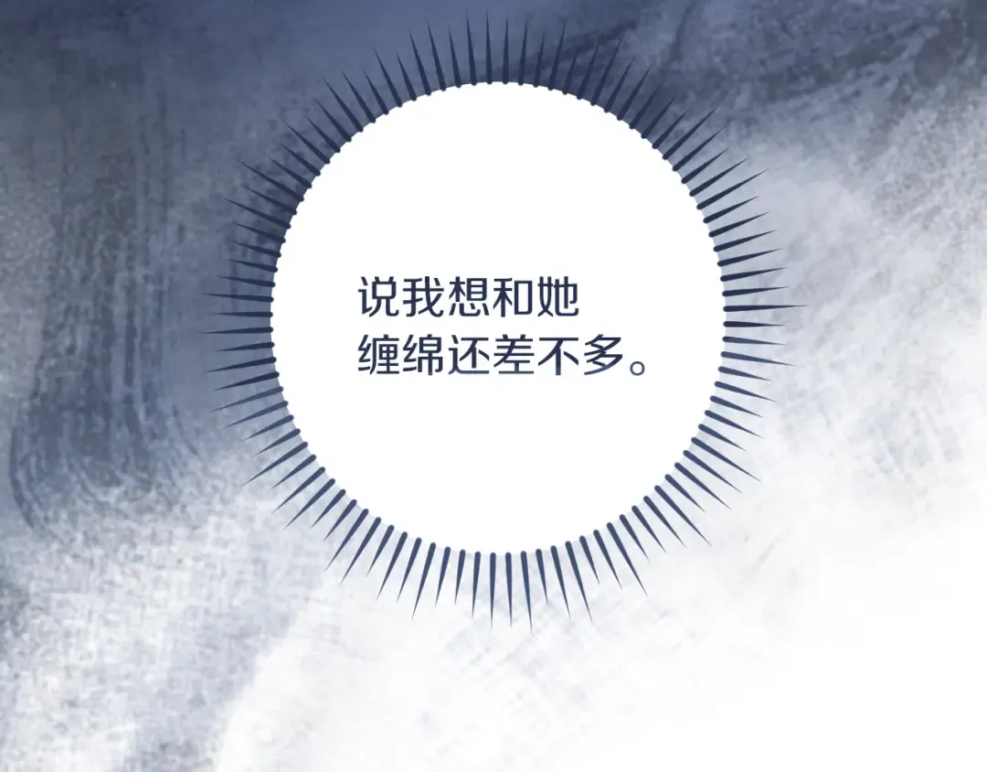 第45话 我不想再这样活着了 第228页