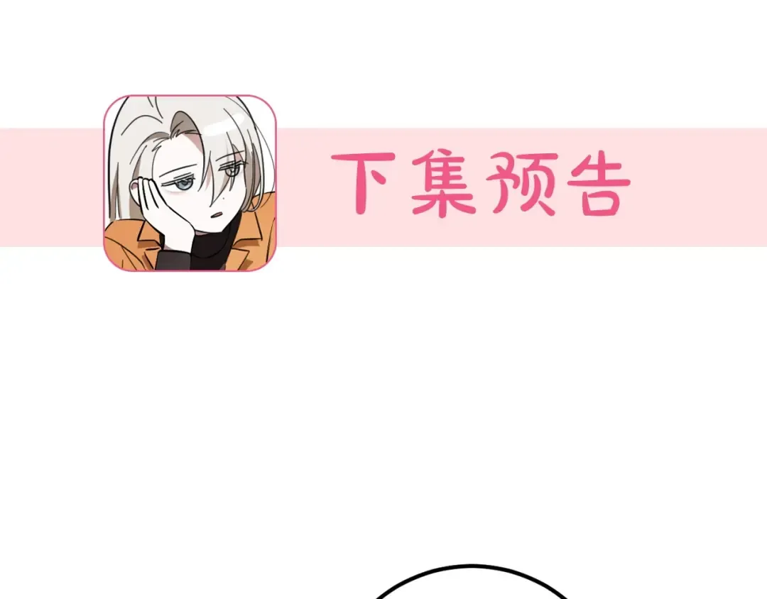 第45话 我不想再这样活着了 第251页