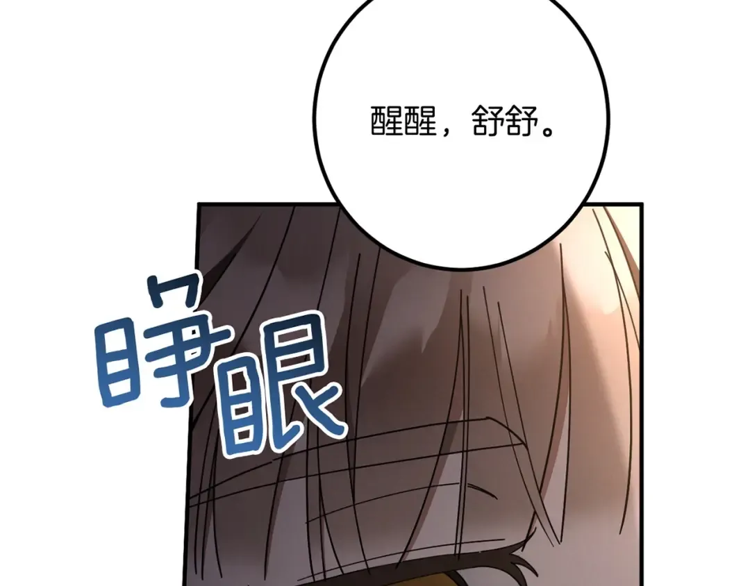 第45话 我不想再这样活着了 第252页