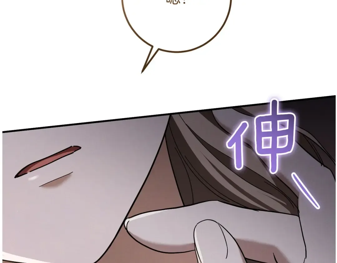 第45话 我不想再这样活着了 第257页