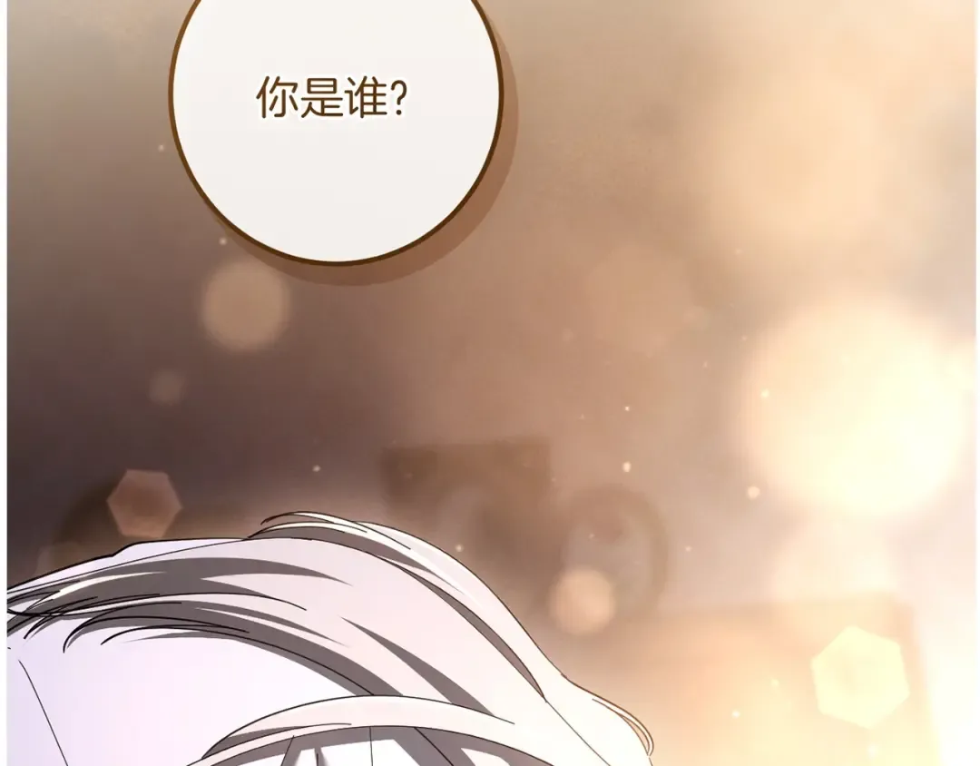 第45话 我不想再这样活着了 第260页