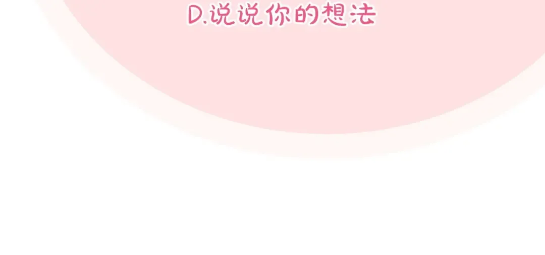 第45话 我不想再这样活着了 第265页