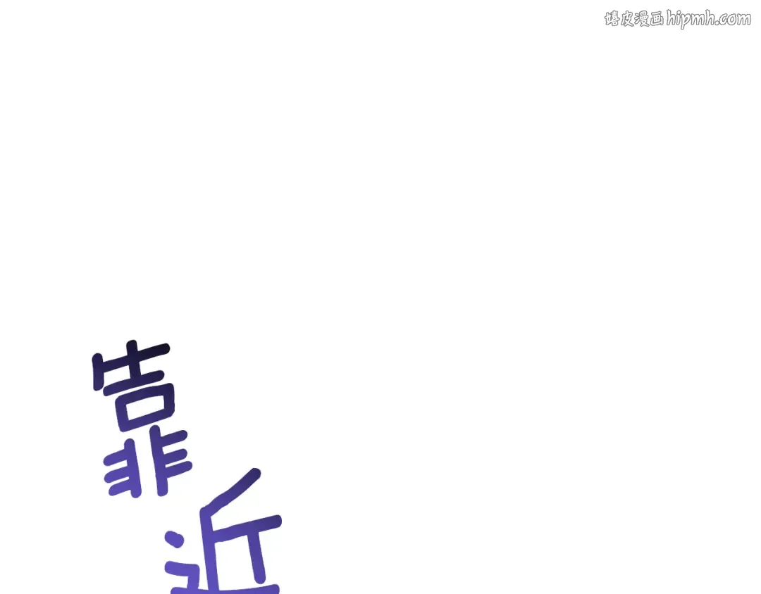 第46话 外出调查 第1页