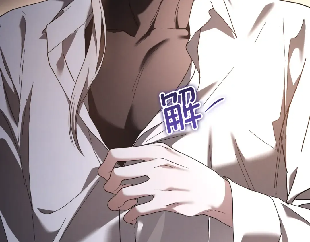 第46话 外出调查 第6页