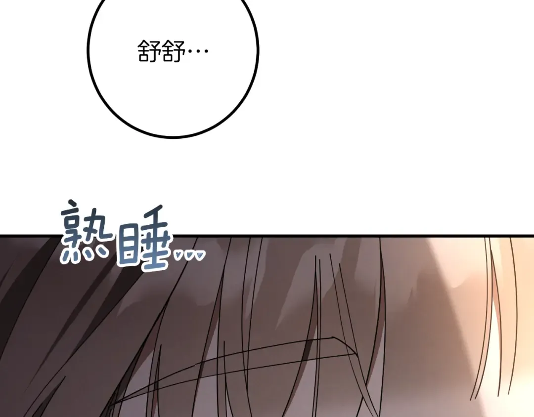 第46话 外出调查 第13页