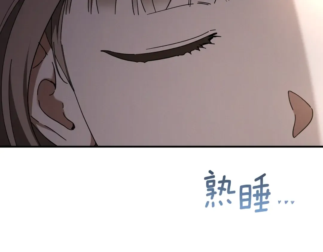 第46话 外出调查 第14页