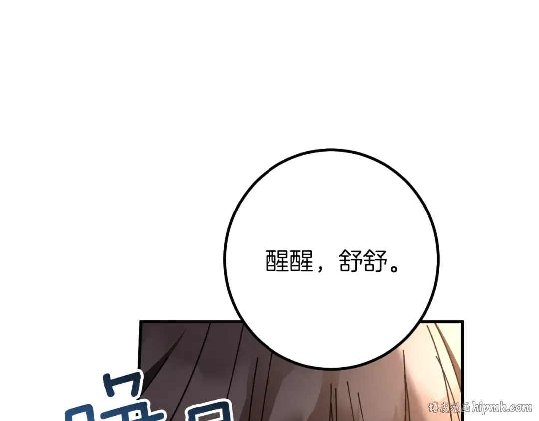 第46话 外出调查 第16页