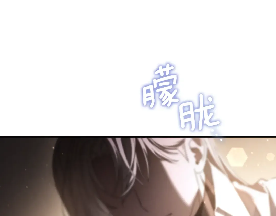 第46话 外出调查 第19页