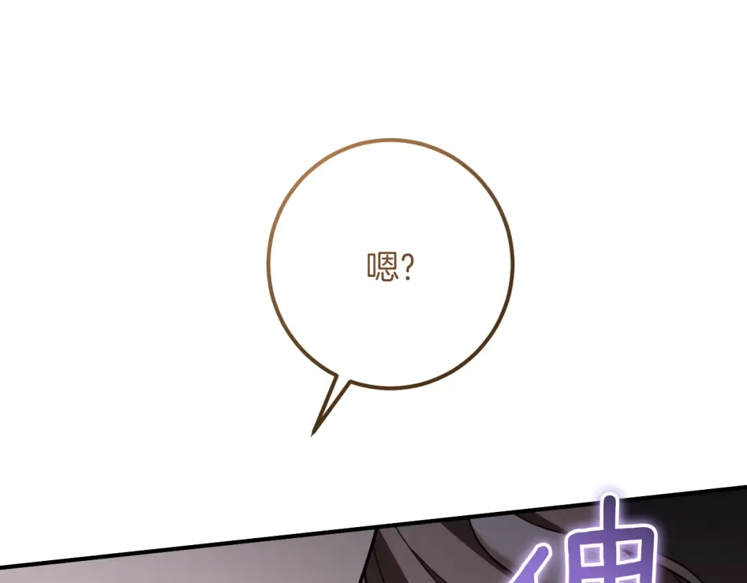 第46话 外出调查 第21页