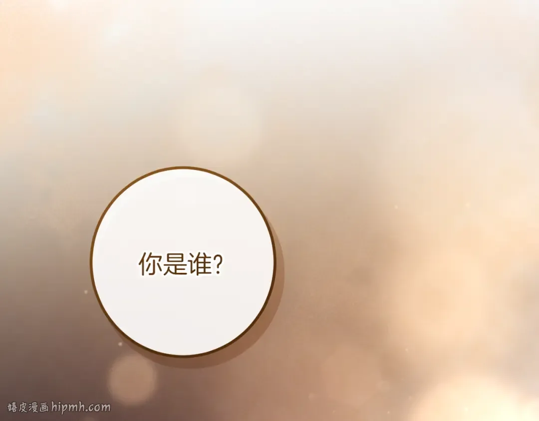 第46话 外出调查 第24页