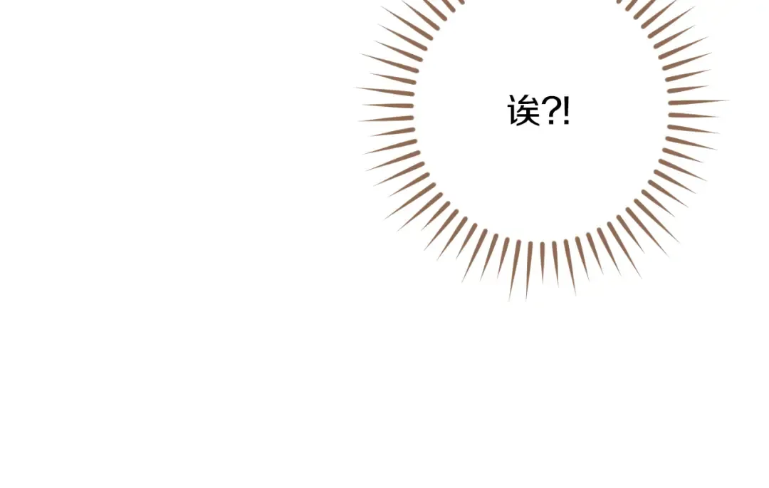 第46话 外出调查 第29页