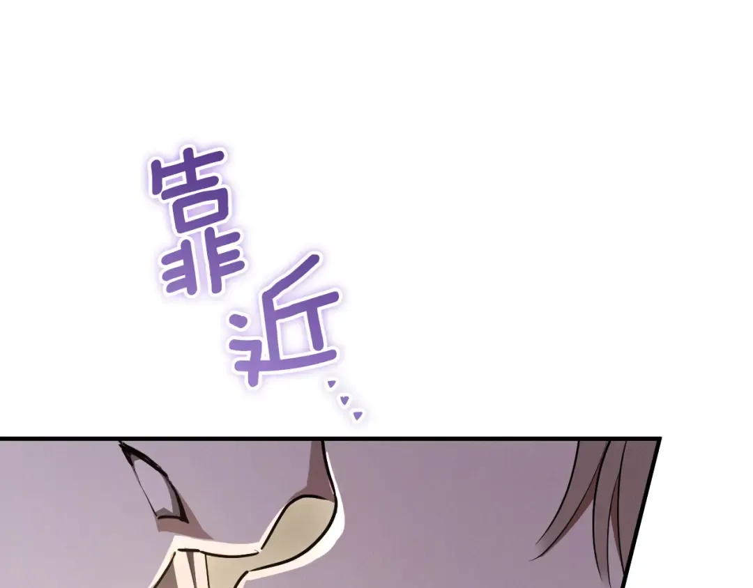 第46话 外出调查 第30页