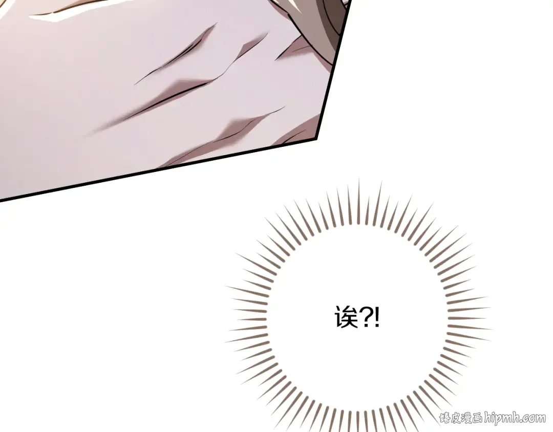 第46话 外出调查 第32页