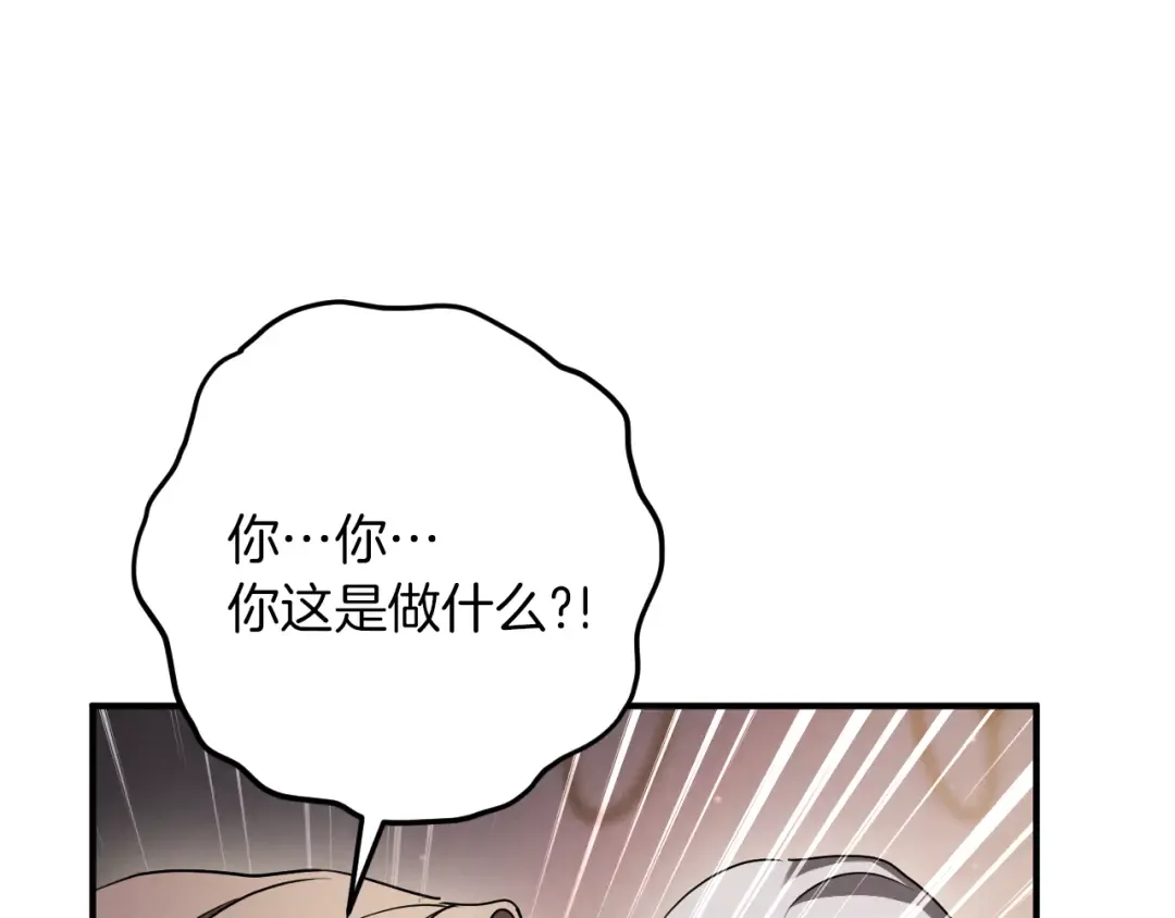 第46话 外出调查 第37页