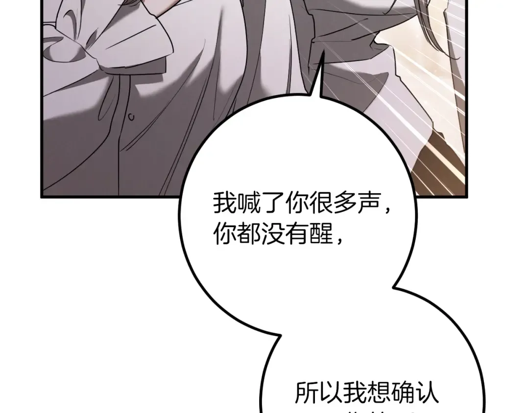 第46话 外出调查 第39页