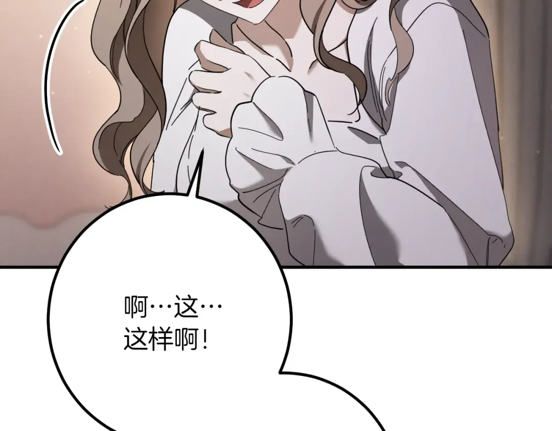 第46话 外出调查 第41页