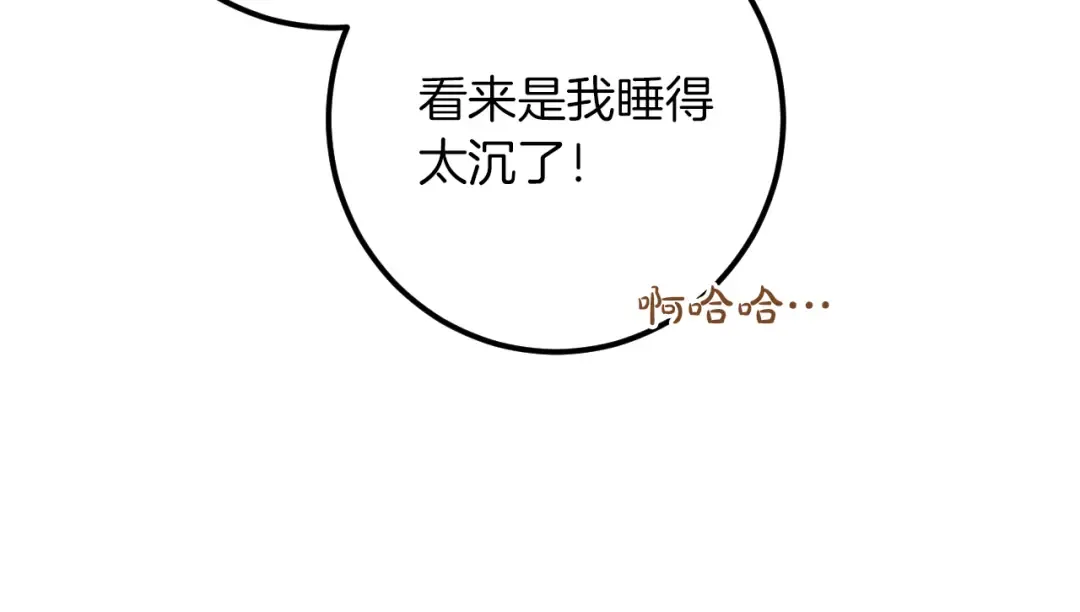 第46话 外出调查 第42页
