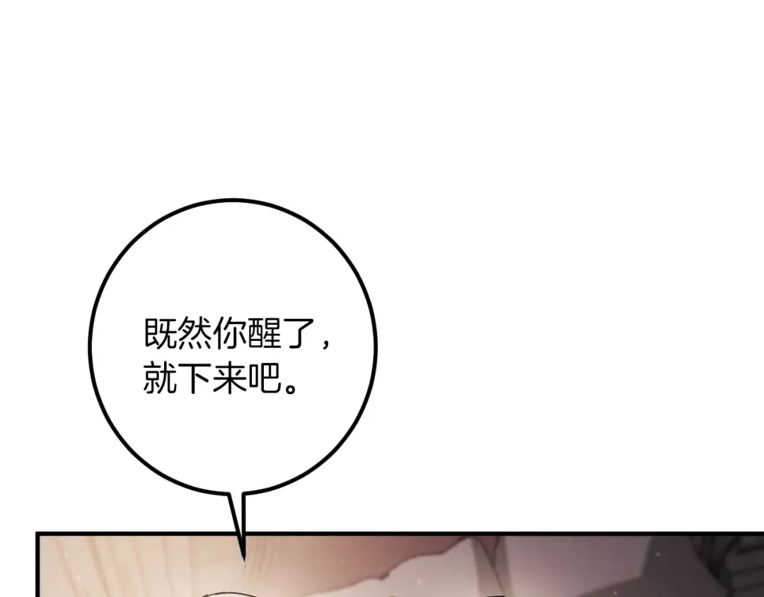 第46话 外出调查 第43页