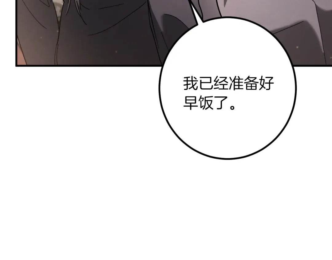 第46话 外出调查 第45页