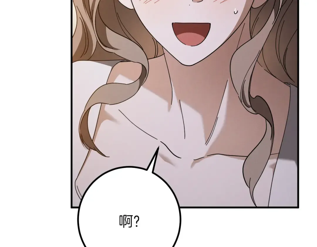 第46话 外出调查 第47页