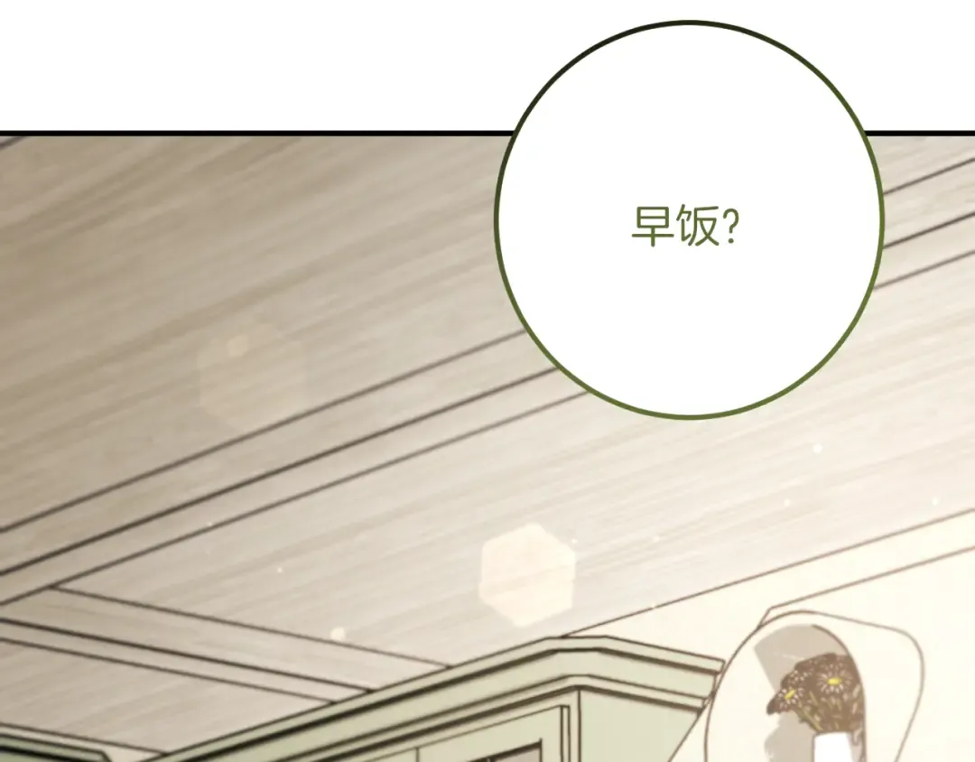 第46话 外出调查 第49页
